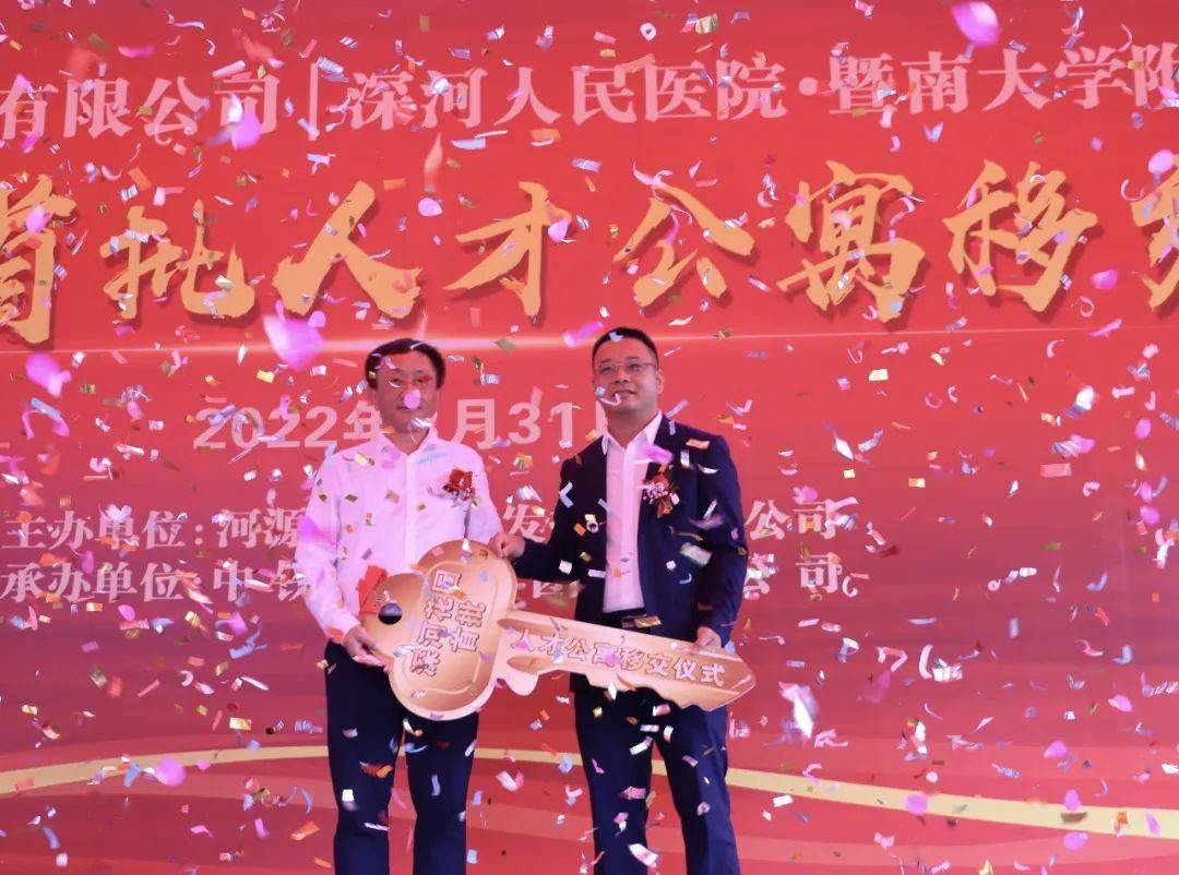 拎包入住深河花园首批294套人才公寓正式移交深河人民医院