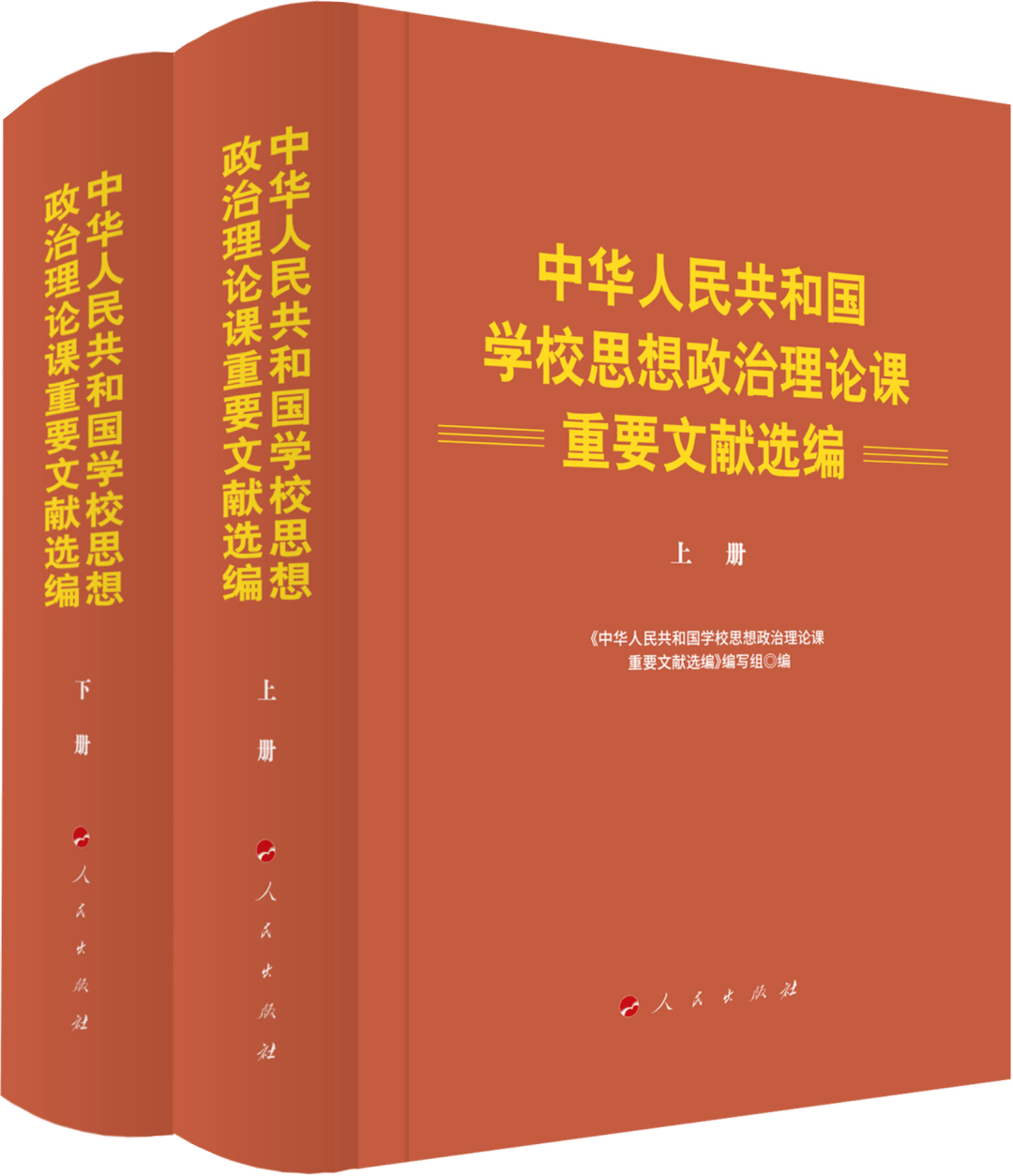 人民出版社2022年3月重点图书推荐_发展_中国_单行本