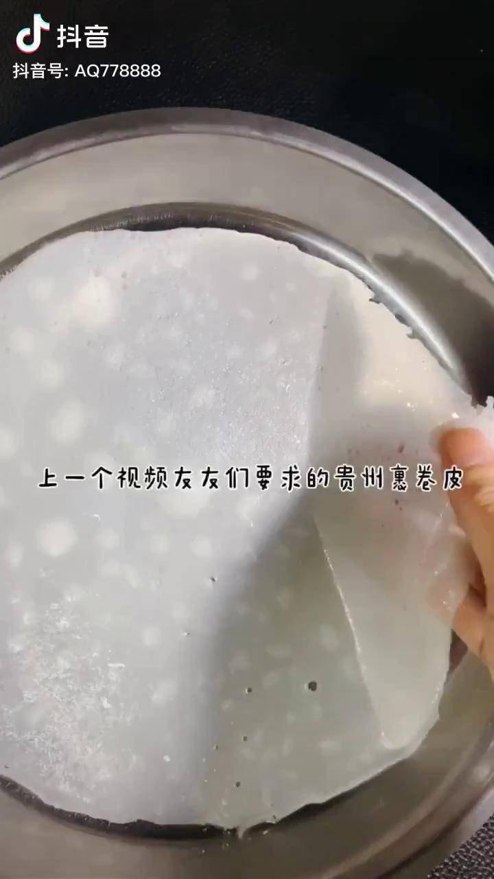 贵州裹卷皮制作方法图片