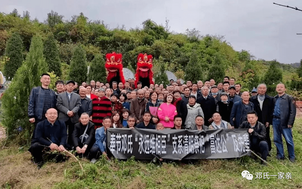 【邓家祭祖 网上入口】【北京邓氏 三周年庆】【邓家女婿 袁老千古】