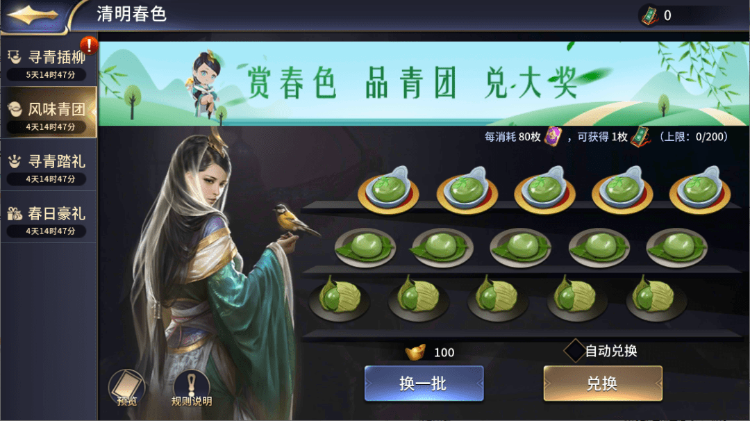 成仙 礼包|愚人节爆料“神仙之路”节日大礼包免费送~