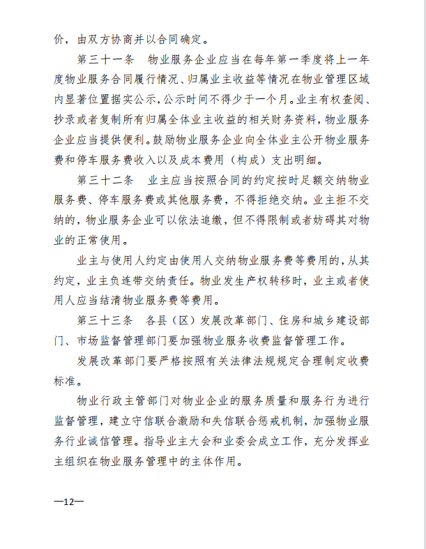 (来源:安康交通广播)安康人|李启全当选西安市副市长陕西省政府任免