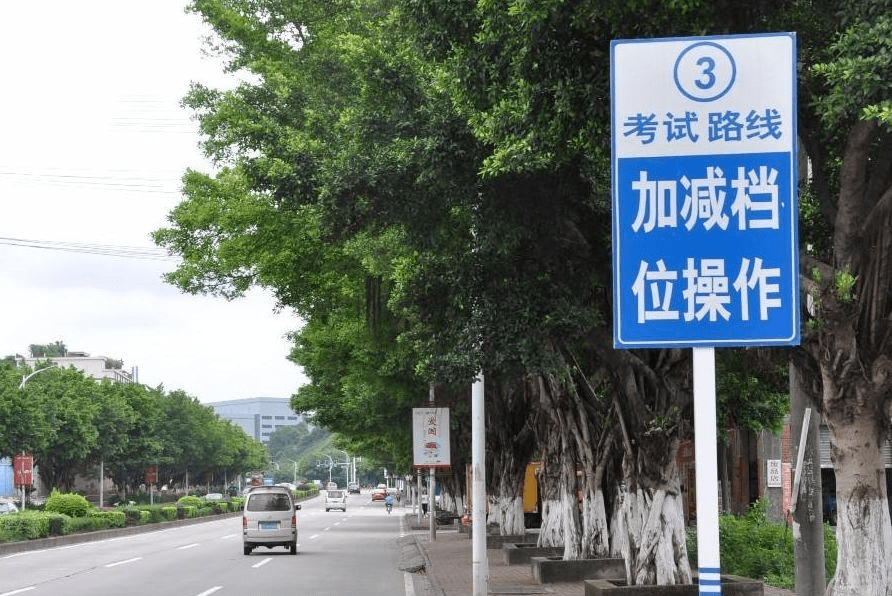 史上最全科三考试完整流程速看