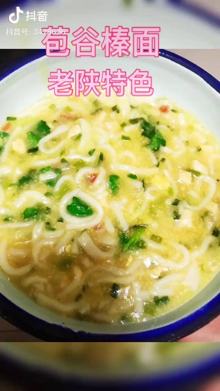 老陕特色榛子面家常美食分享热门美食