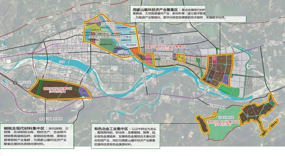 汉中此地将迎来大发展→_产业_示范_勉县