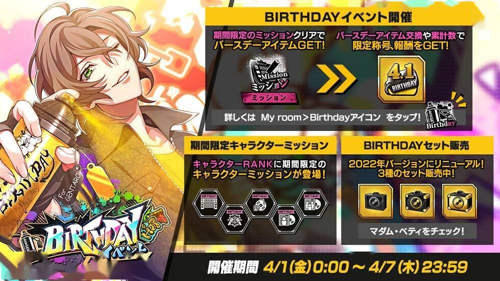 催眠麦克风开启梦野幻太郎birthdayevent生日活动