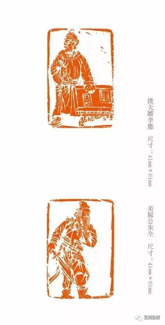 《水浒传》人物印,惟妙惟肖!_篆刻_陕西省_印谱