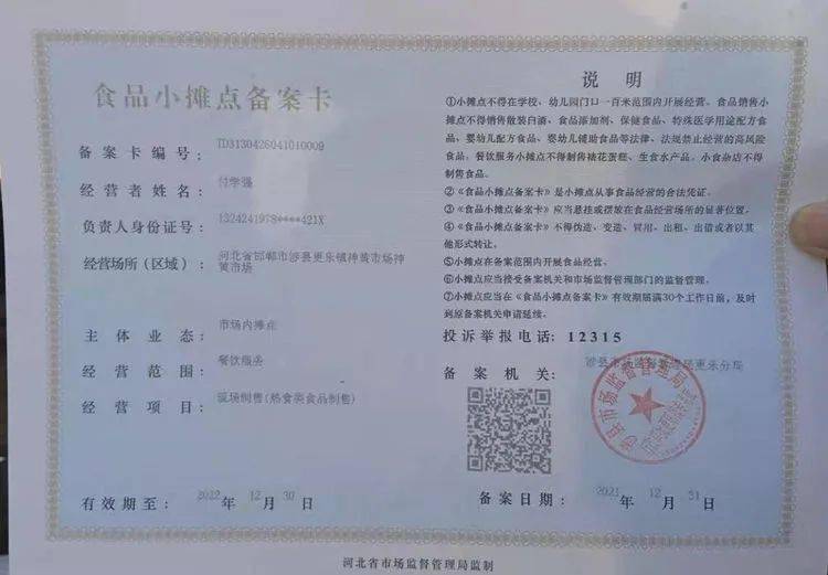 涉县2022年食品小作坊小摊点红黑榜三大家购买食品要注意
