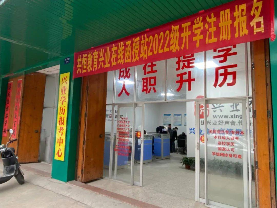 在职提升大专,本科学历兴业在线学历报考中心