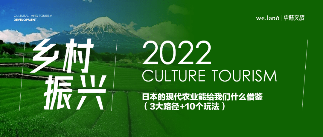 日本的现代农业能给我们什么借鉴3大路径10个玩法