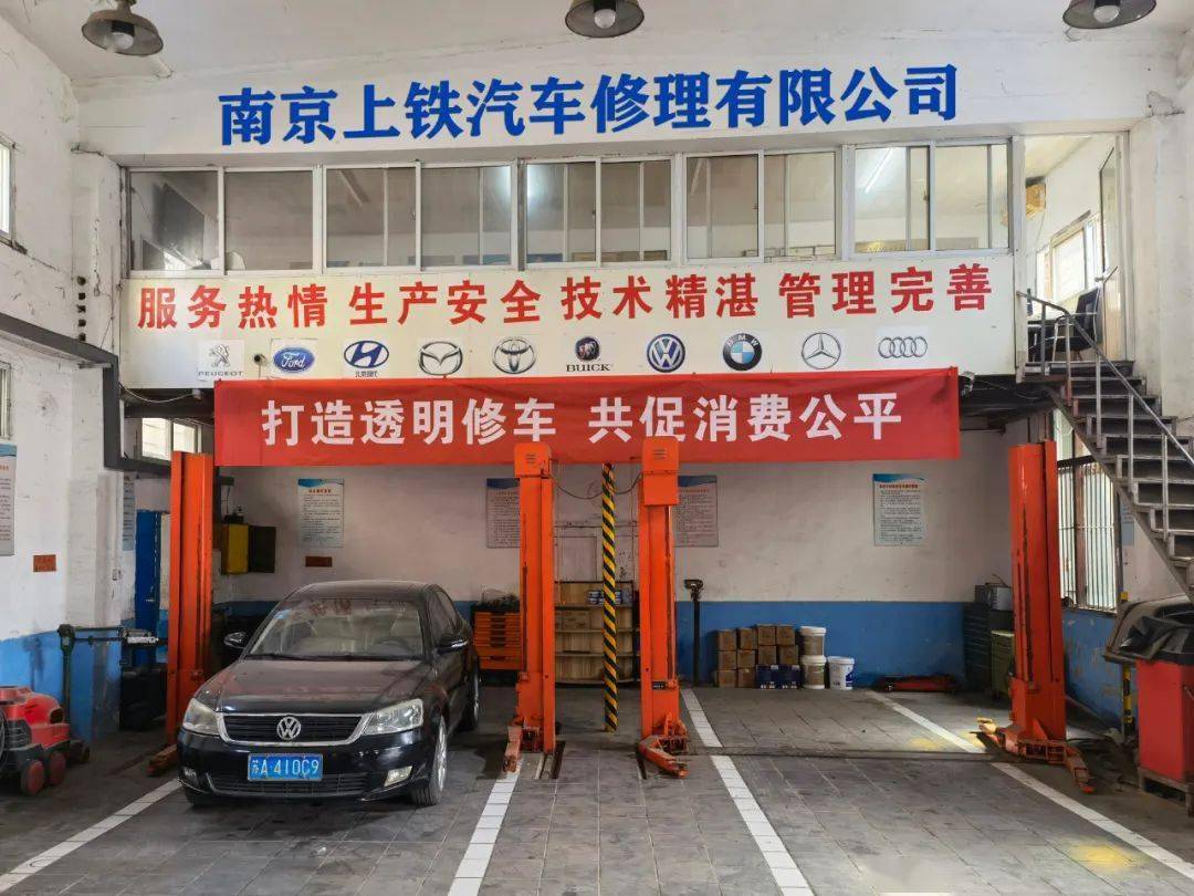 现代都市中的汽车维护新趋势——南京的故事
