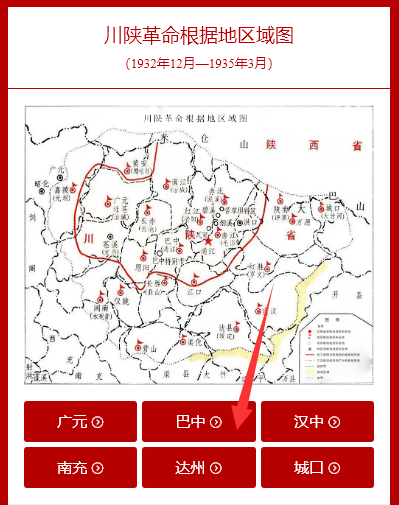 网络中国节清明缅怀革命先烈致敬川陕忠魂邀请你的参与
