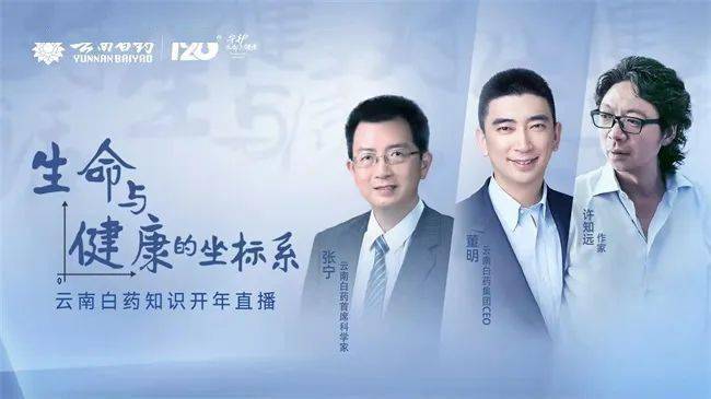 云南白药2022年2,3月要闻_公司_董明_首席