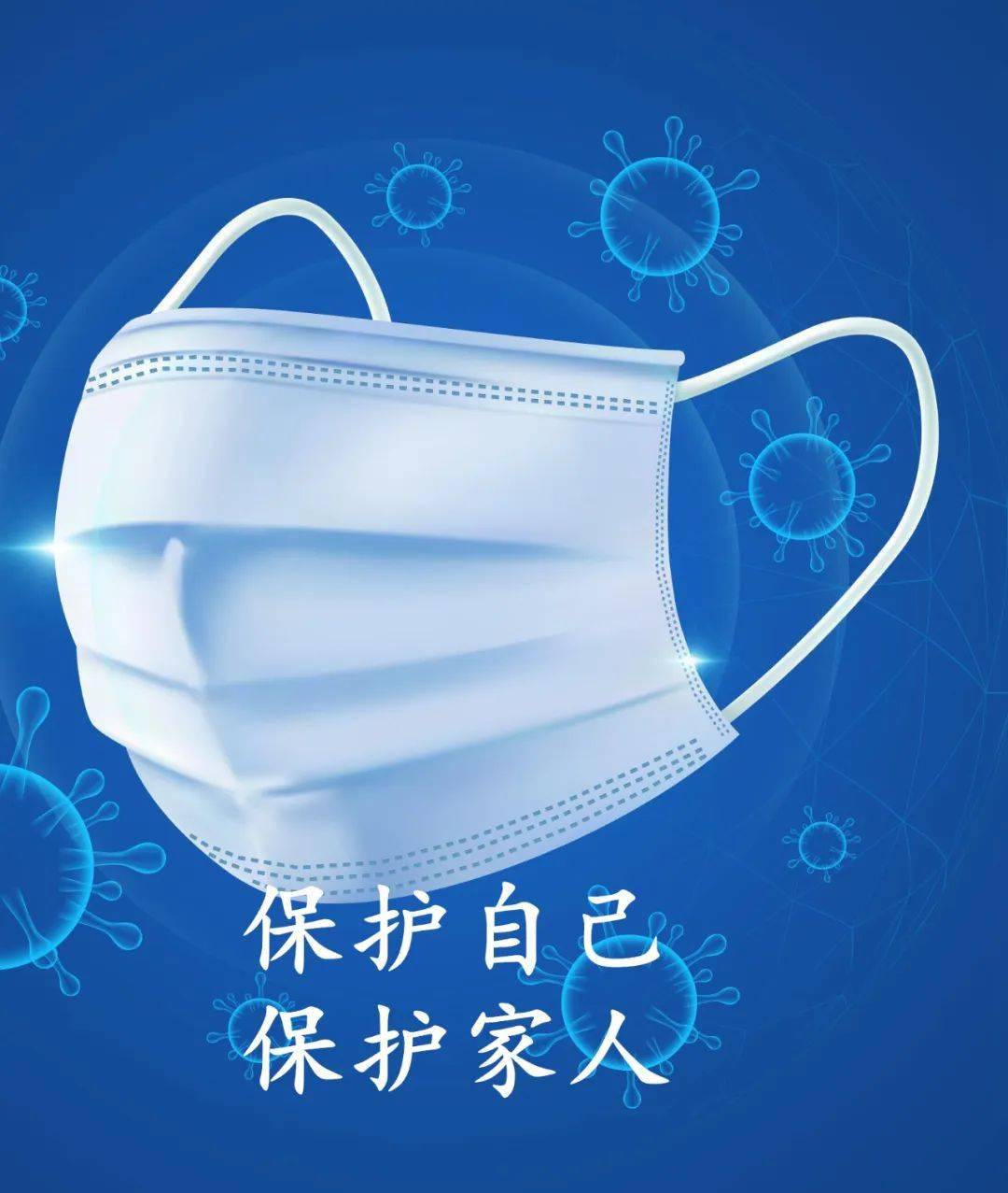 佩戴口罩防控形势严峻复杂和无症状感染者新冠肺炎本土确诊病例近期