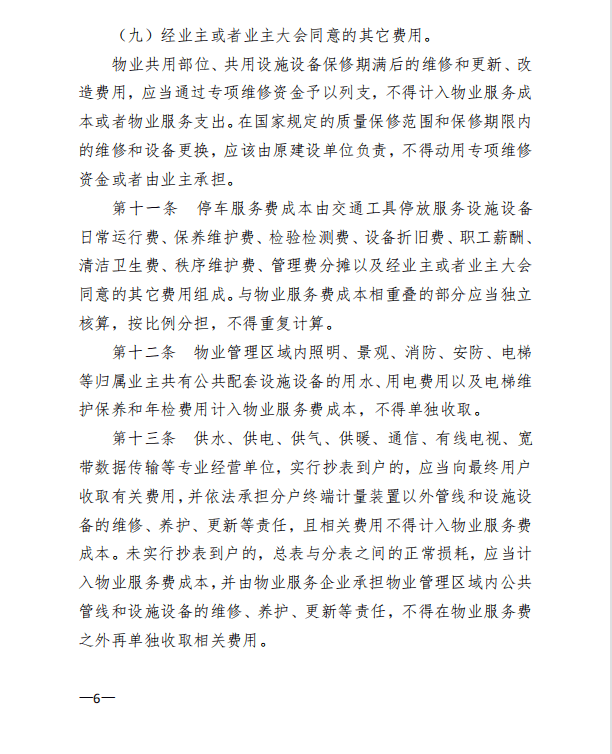 (来源:安康交通广播)安康人|李启全当选西安市副市长陕西省政府任免