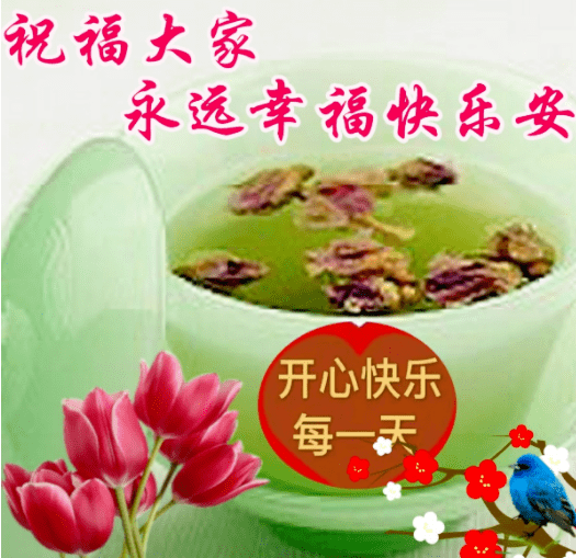 2022早上好表情包大全平安健康幸福快乐每一天