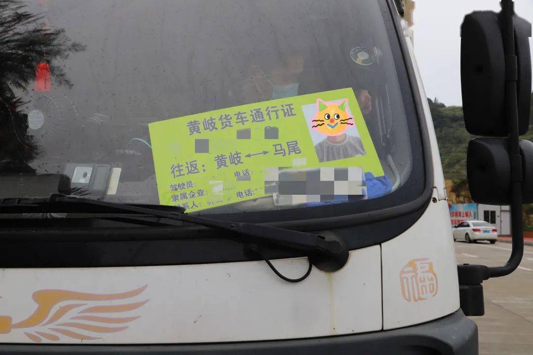 连江这里的货车有了"健康码"!_黄岐镇_通行证_颜园