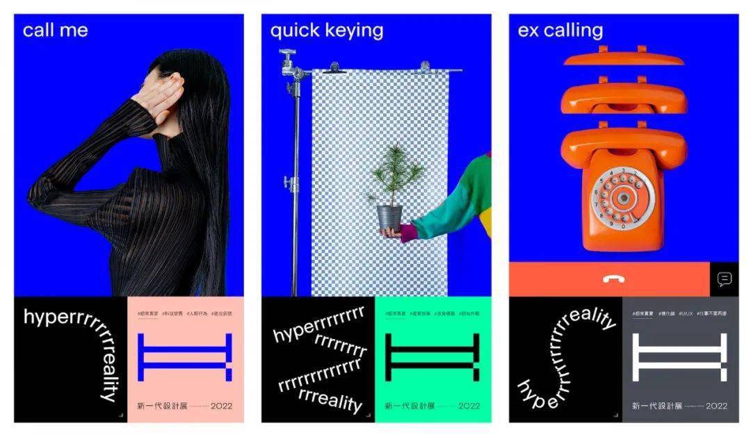 聂永真操刀2022新一代设计展主视觉去年vs今年