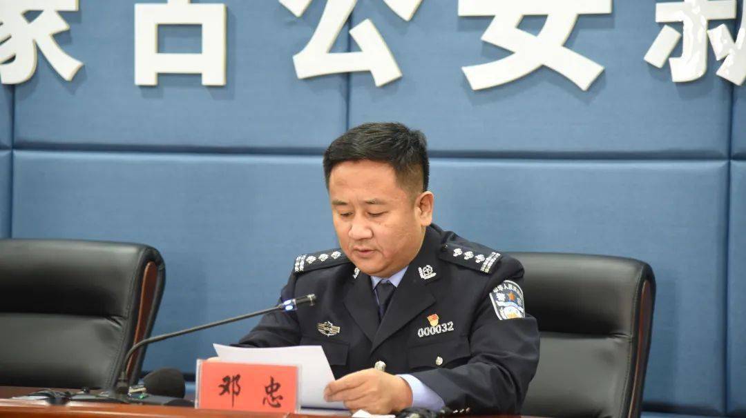 公安厅人事训练处处长邓忠通报全区公安机关"优化法治化营商环境""大