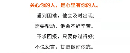 有一种感动叫有人关心