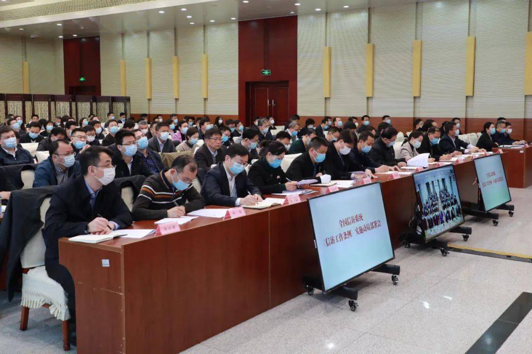 国家信访局召开全国信访系统信访工作条例实施动员部署视频会议