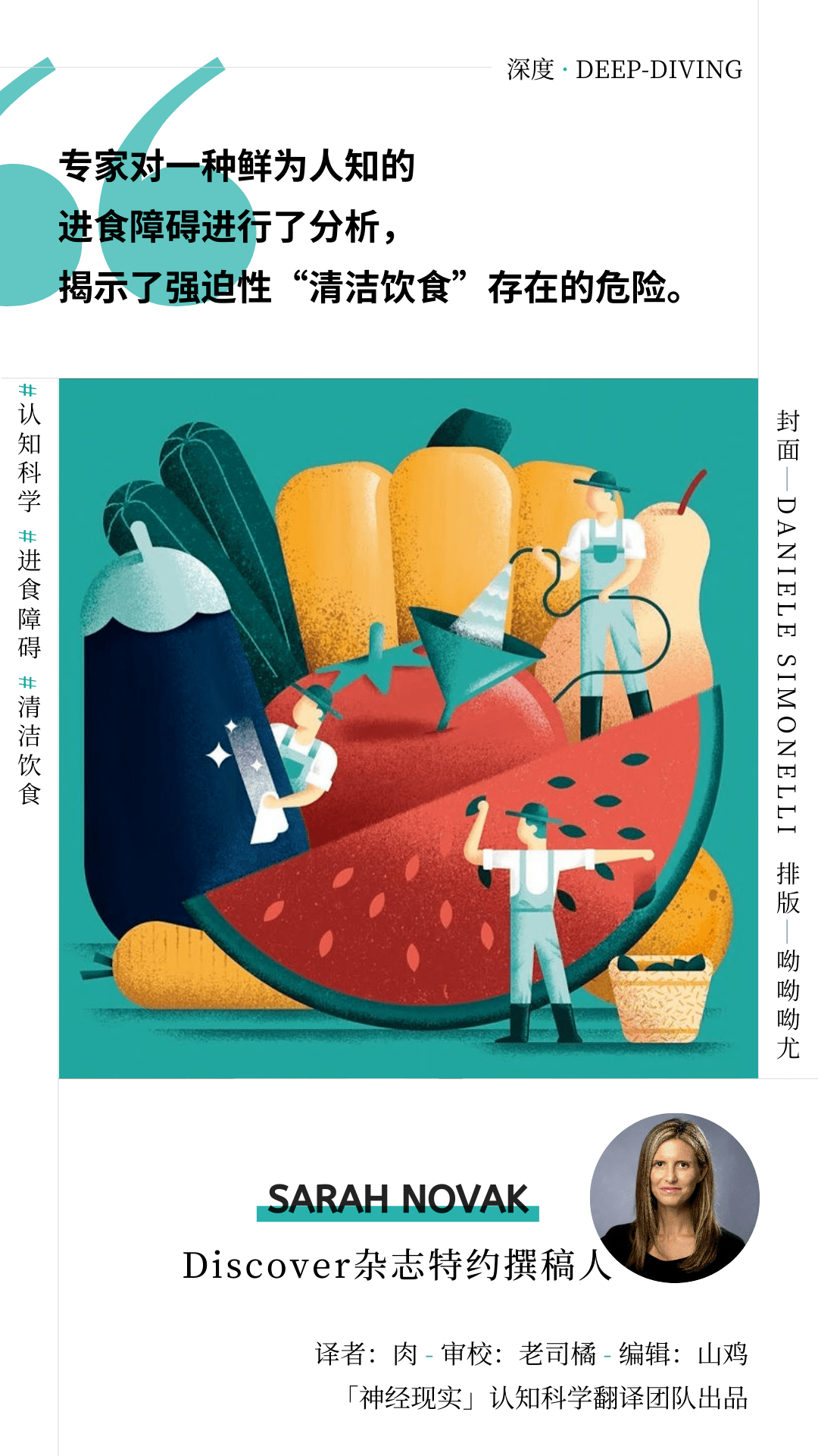 从严格素食主义[1]或鱼素*到生酮饮食或无麸质饮食——我们常常通过