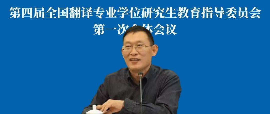 【同心坚守 研学战疫】系列学术报告之XXV预告 | 杨连瑞:全球大变局语境下的外语价值——兼谈中国学生提升外语水平的十大原则_山东省_教学_语言学