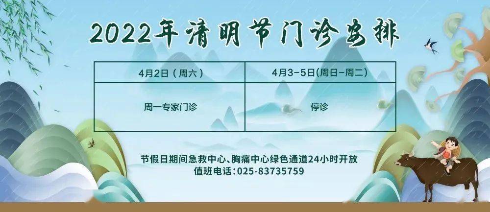 南京腦科醫院急診24小時正常開放(點擊可查看大圖)普通門診正常開放