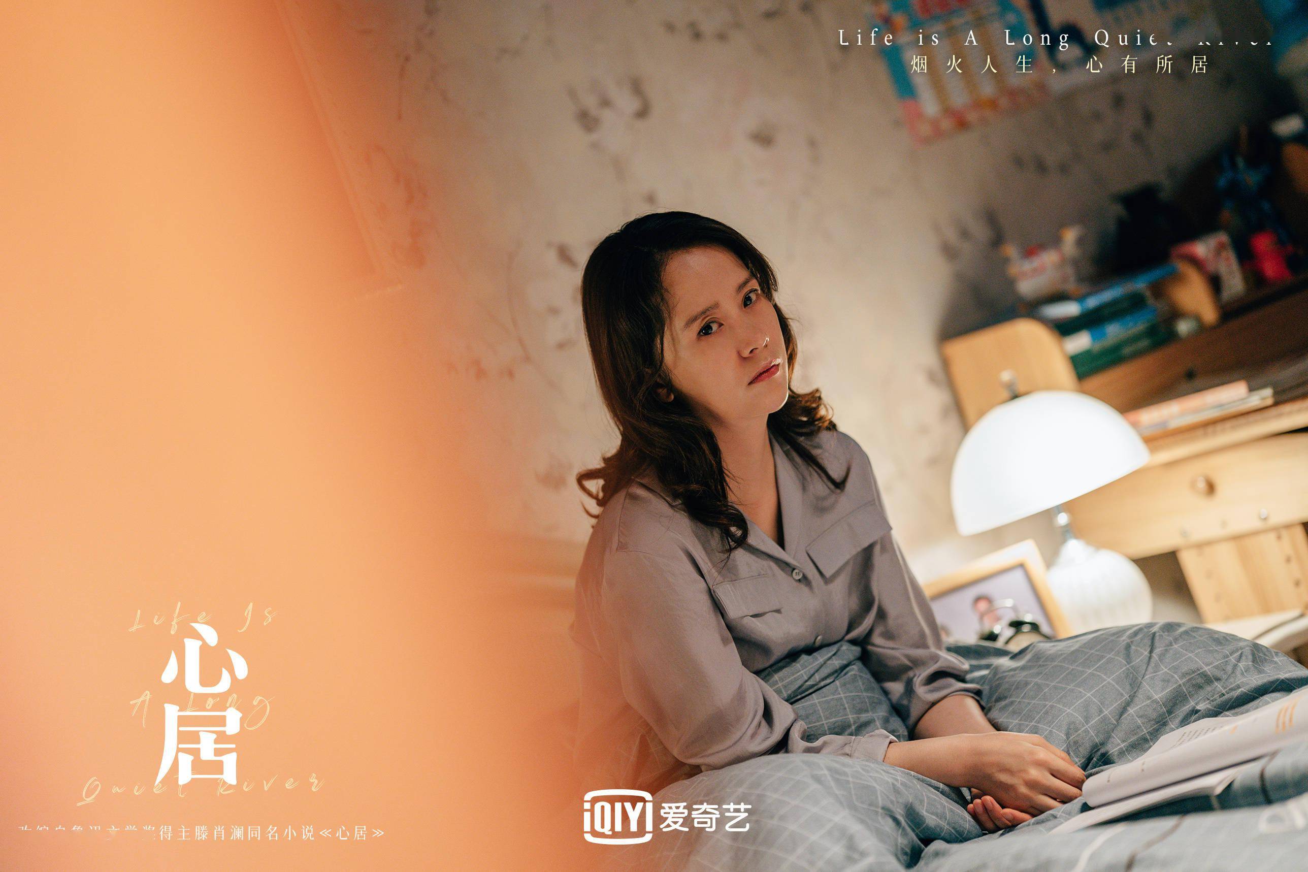 《心居》:顾清俞冯晓琴人生反转,扒开了中年女性的