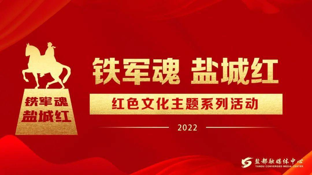 铁军魂 盐城红|清明祭英烈,丰碑励童心!_活动_红色_哀思