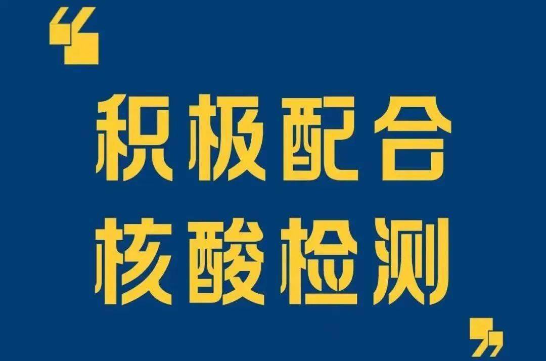 分流检测新津最新核酸采样点名单来了