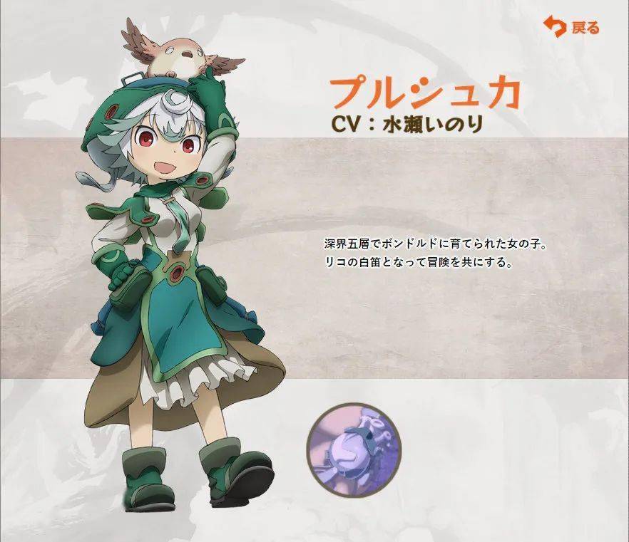 动漫资讯动漫来自深渊第二季烈日的黄金乡主视觉图amp人设图公开确认