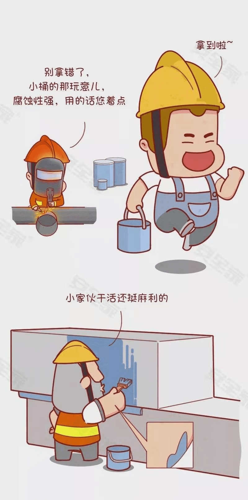 职业健康检查小知识67