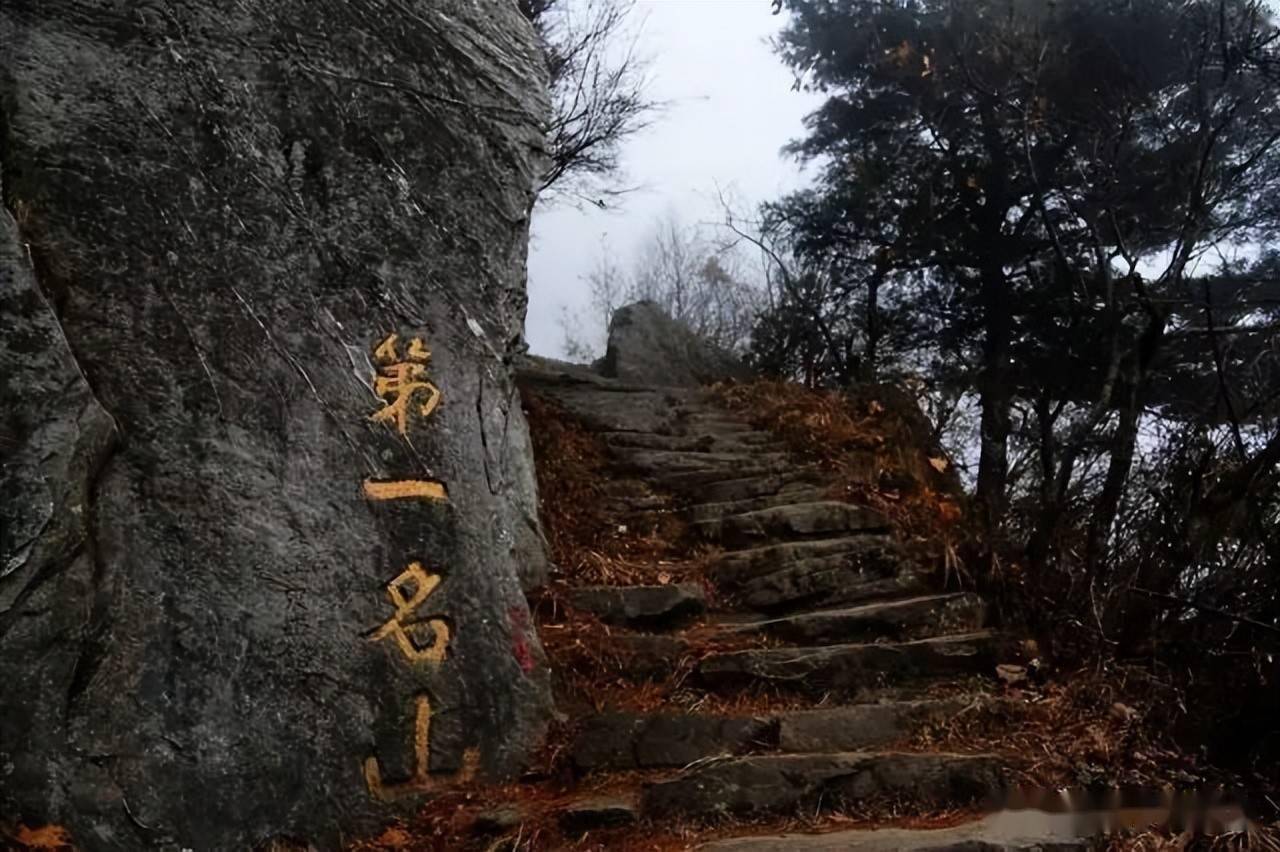 登漢中天台山以問道