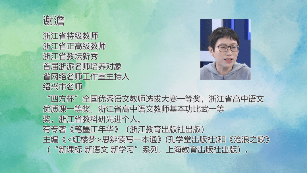 本期重点本期节目,浙江省特级教师谢澹结合了历年高考语文试卷中,语言