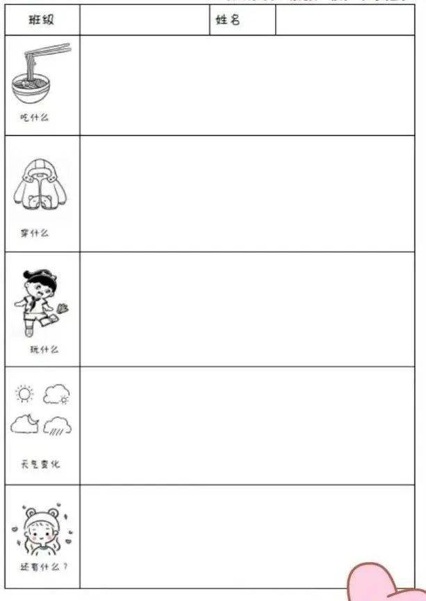 丽锦知识二十四节气清明