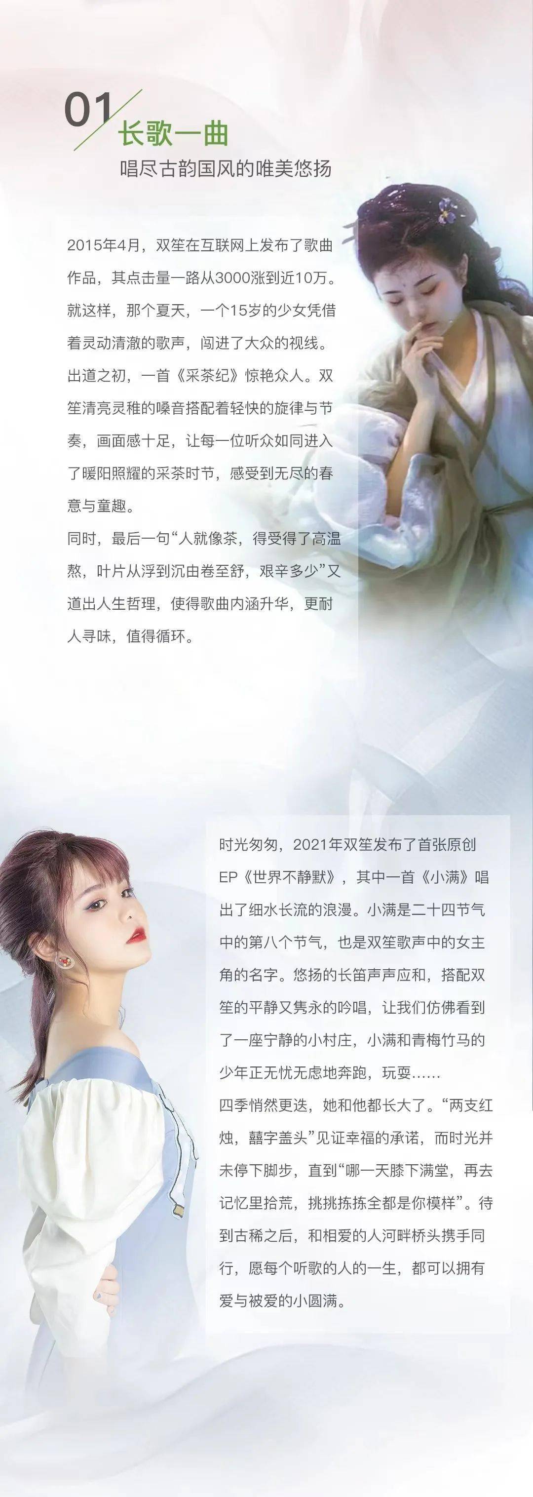 诗酒笙歌不负此生,双笙(陈元汐)2022「幻彩国」首轮巡演正式启航_双笙