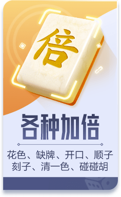 麻将真经宝牌麻将常见宝牌解读原来宝牌要这样用