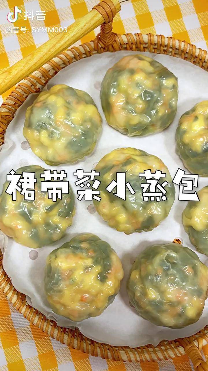 抖音美食创作人抖音美食推荐官美食分享裙带菜裙带菜小蒸包香嫩鲜美吃