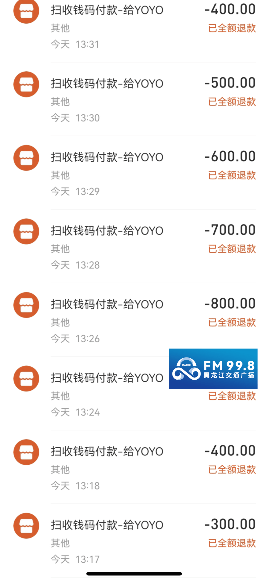 民警孙庆超了解完具体情况后转账一万两千余元通过支付宝扫码付款的