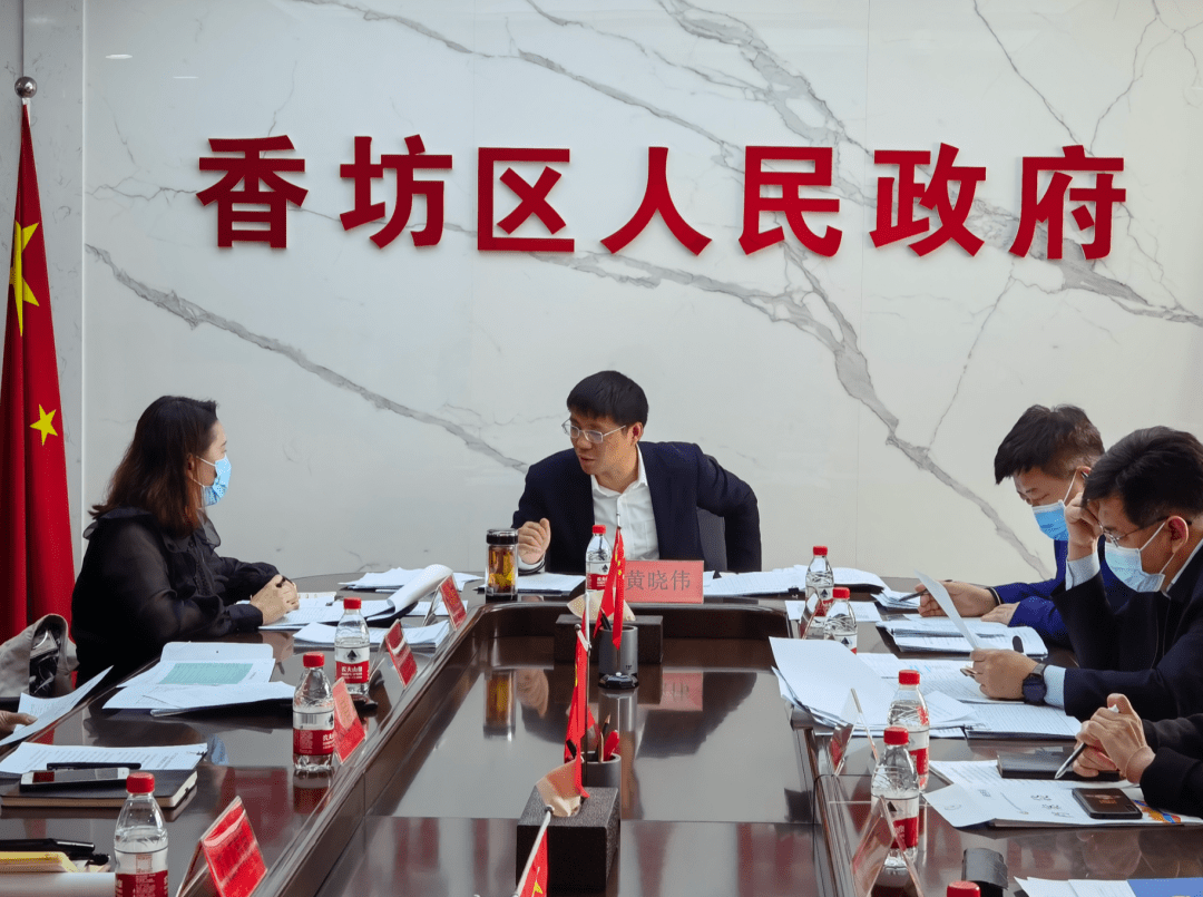 4月5日,区委副书记,区长黄晓伟主持召开香坊区2022年一季度经济指标