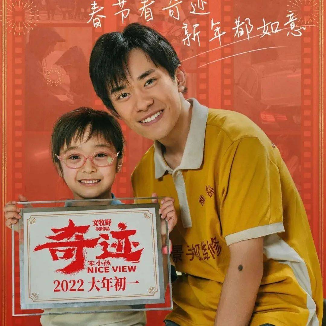 刘迅:钢铁直男易烊千玺演绎的奇迹笨小孩|观影_景浩_手机_妹妹