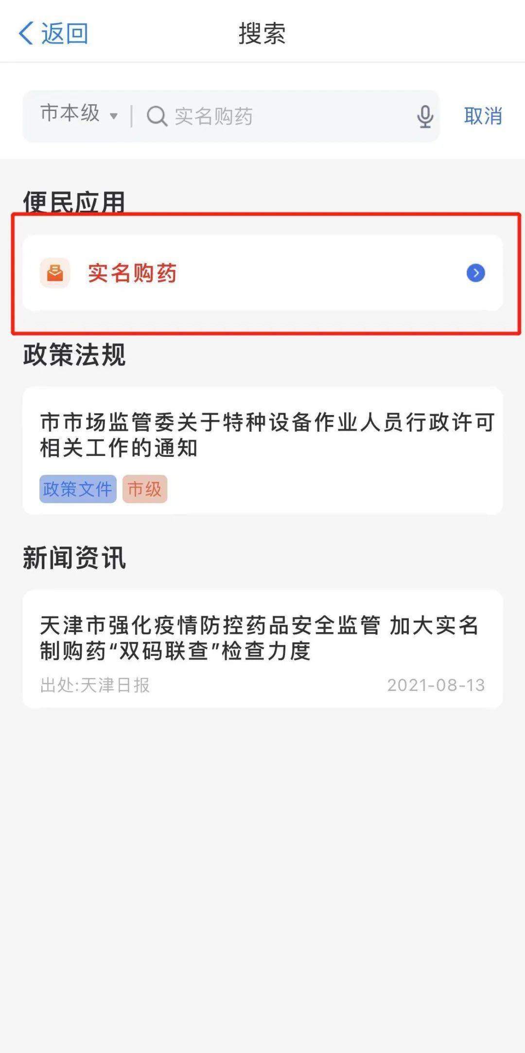 购买实名抖音号犯法吗