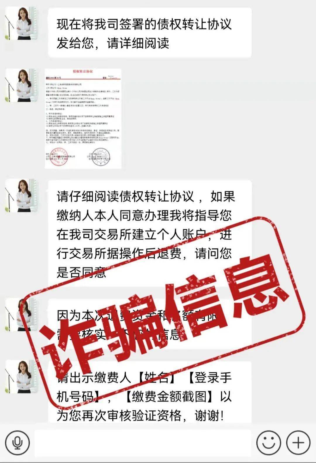 骗子盯上了培训机构办退费,多家机构发布提醒!_诈骗_教育_来源