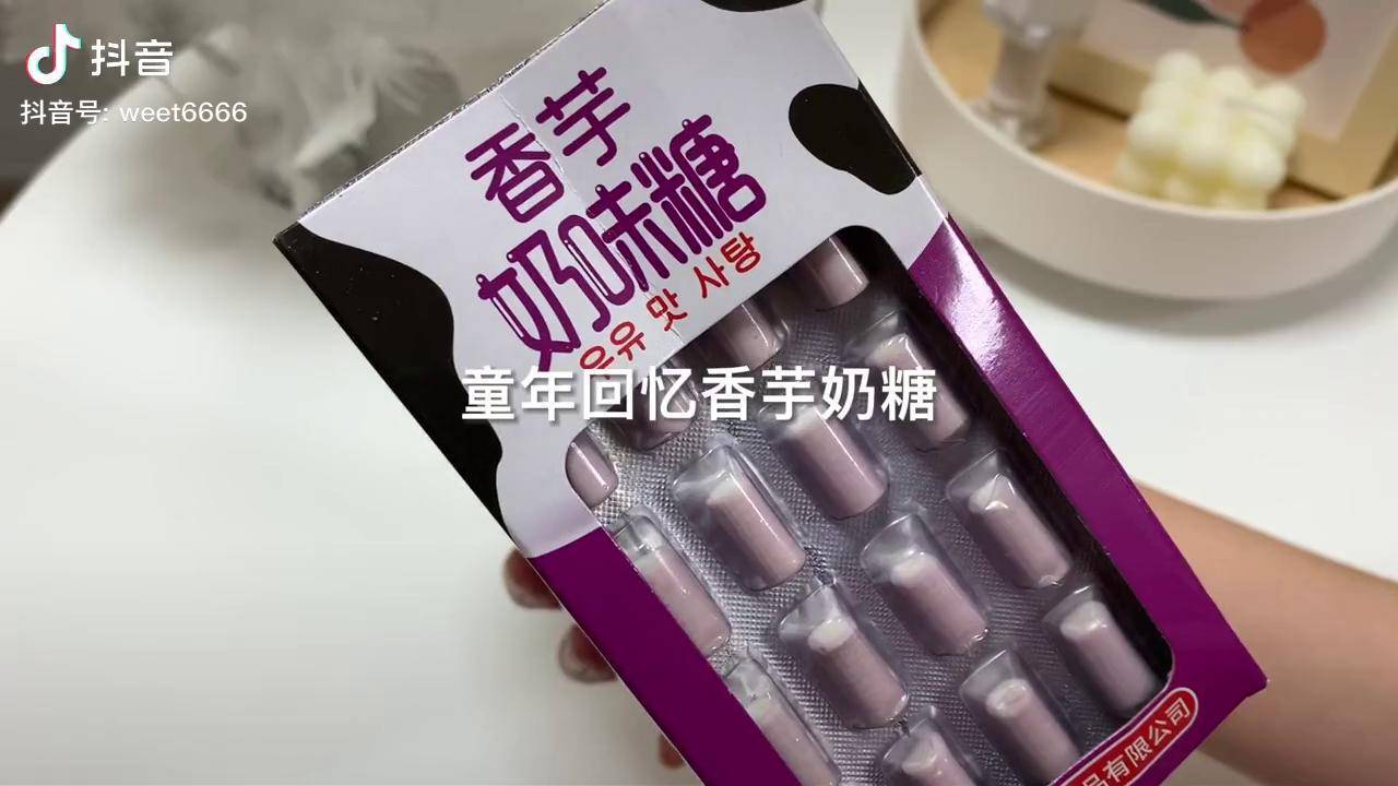 小时候爱吃的香芋奶糖我还以为买不到了呢零食推荐糖果软糖