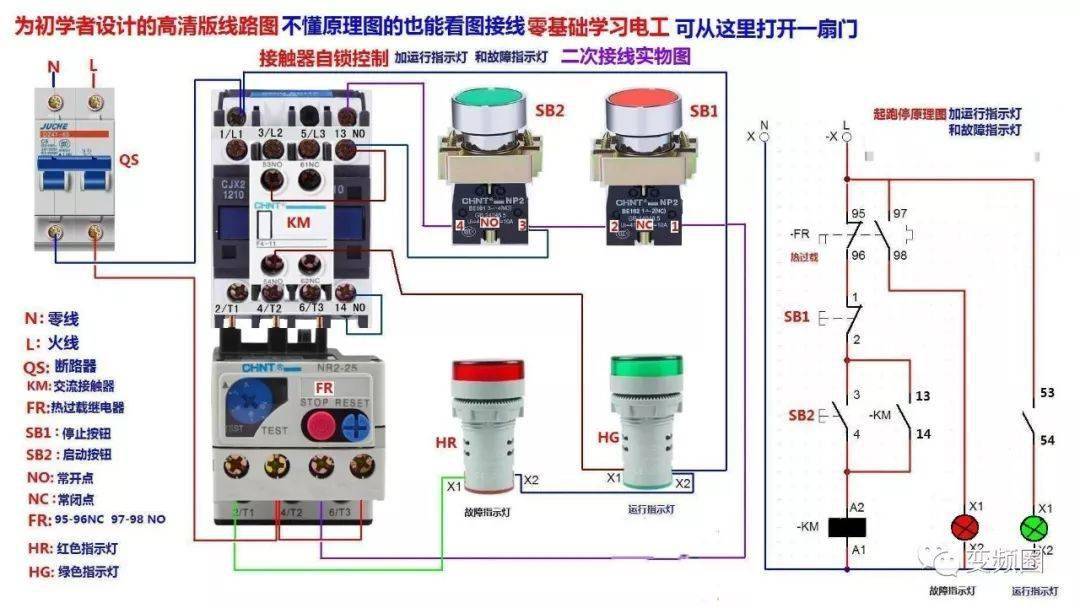 电机接触器自锁控制加指示灯52.电机启动前报警控制接线51.