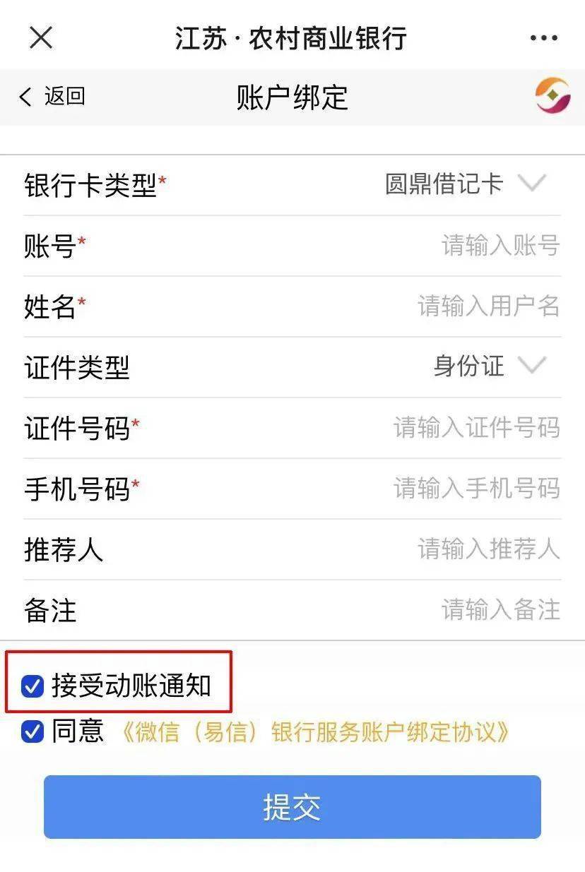 农商银行进账没有短信 农商银行进账没有短信