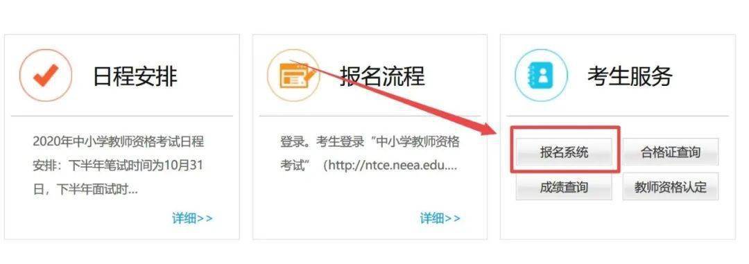 4地发布教师资格证面试公告不注意这些细节将无法报名