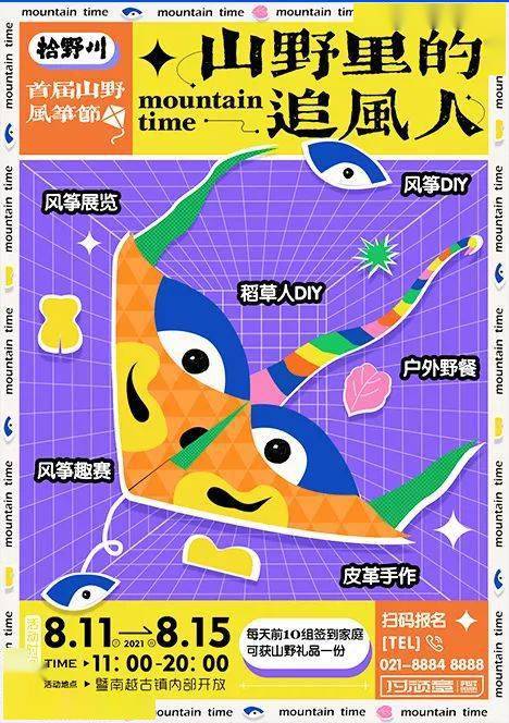 同事说这组海报花里胡哨只有我觉得版式和色彩都很赞吗