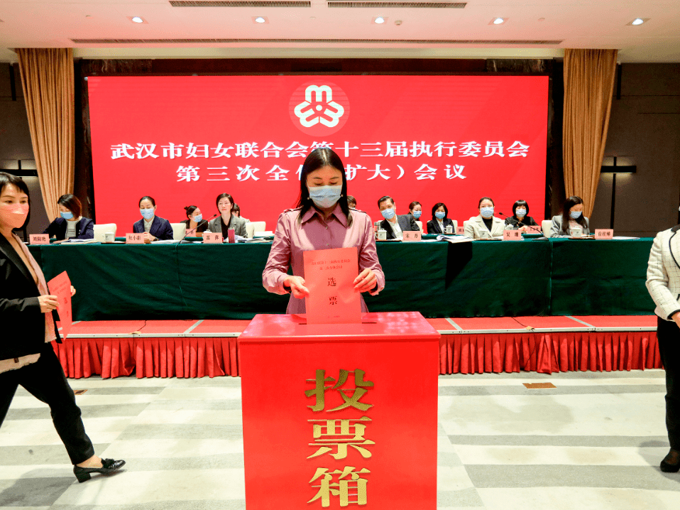 胡曙珍6名同志为市妇联第十三届执行委员会委员,魏静当选为市妇联第